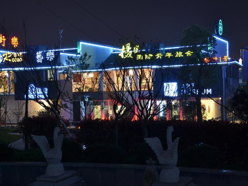 Huangshan Shele International Youth Hostel Luaran gambar